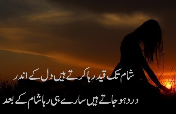 Urdu very very very very sad poetry pic download free